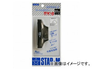 �X�^�[�G��/STAR-M No.4953 ���ǂ��� �ʎ��^ 1mm JAN�F4962660495380 Kadokko chamfer type