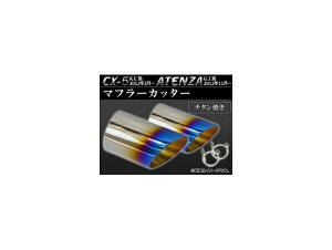 }t[Jb^[ }c_ CX-5 KEn 2012N02` `^Ă XeX  F2 Muffler cutter