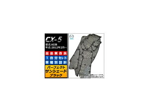 TVF[h() }c_ CX-5 KEn(KE2AW,KE2FW,KE5AW,KE5FW,KEEAW,KEEFW) 2012N02` ubN 5w\ AP-SUN-M08B F1䕪tZbg Sunshade