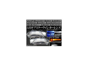 AP LEDhA~[ECJ[Y g^ vEX/,iQ,EBbV,pb\,SAI,NE,J,}[NX/WI,AxVX Iׂ2J[ AP-WIN-PRI30 F1Zbg(E) door mirror turn signal lens