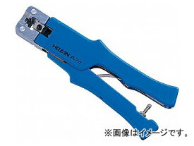 ホーザン/HOZAN モジュラープラグ圧着工具（LAN（8芯）用） P-711 Modular plug pressing tool for core