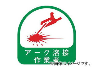 作業服 溶接 作業用ヘルメットの通販 価格比較 価格 Com 作業服 溶接 作業用ヘルメットの通販 価格比較 価格 Com