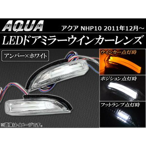 LEDhA~[ECJ[Y g^ ANA NHP10 2011N12` Ao[/zCg_ F1Zbg(E) AP-LEDWIN-T33 door mirror turn signal lens