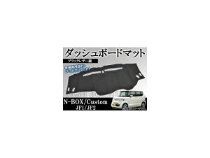 カー用品 Box N ダッシュボード マットの人気商品 通販 価格比較 価格 Com カー用品 Box N ダッシュボード マットの人気商品 通販 価格比較 価格 Com