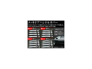 AP bLhAnhJo[ mA/HNV[,ACVX,AI/v~I,At@[h/Ft@CA,EBbV,GXeB} Iׂ4fUC AP-DH02A-TYPE F1Zbg(8) Plated door handle