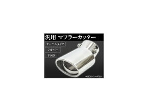 AP }t[Jb^[ Vo[ I[o^Cv  ėp AP-MUFF-002 Muffler cutter