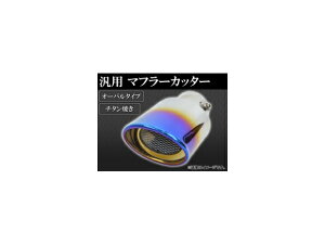 AP }t[Jb^[ I[o^Cv `^Ă ėp AP-MUFF-003 Muffler cutter