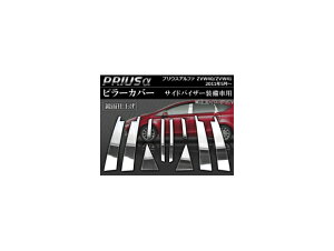 s[Jo[ g^ vEX ZVW40/ZVW41 TChoCU[ԗp 2011N05` ʎdグ AP-PC-PRIA-A F1Zbg(10) Pillar cover