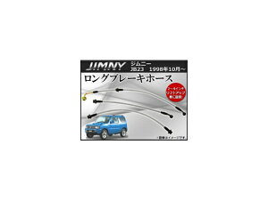 Ou[Lz[X XYL Wj[ JB23 1998N10` 50mm AP-RBH-JIM-46 F1Zbg(3{) Long brake hose