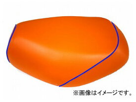 2輪 グロンドマン 国産シートカバー オレンジ/青パイピング（張替） 品番：GH25HC140P50 JAN：4562493015252 ホンダ タクト（AF24） Domestic seat cover