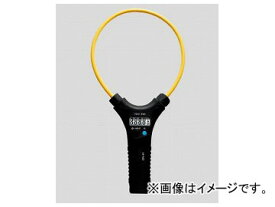 アズワン/AS ONE フレキシブルクランプメーター CFL-01U 品番：3-1604-01 Flexible clamp meter