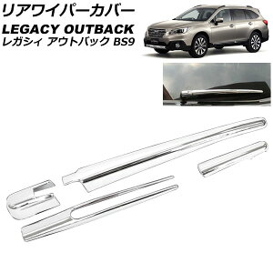 ACp[Jo[ Xo KVB AEgobN BS9 2014N10` ABS AP-SINA-LEGACY009 F1Zbg(4) Rear wiper cover