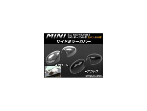TCh~[Jo[ ~j(BMW) R50/R52/R53 nhp 2001N`2006N Iׂ2J[ AP-053-0708L F1Zbg(E) Side mirror cover