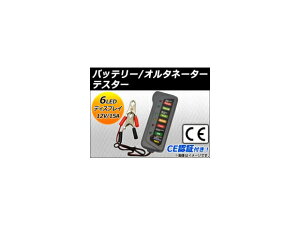 AP obe[/I^l[^[eX^[ 12V AP-BTALT-TESTER Battery alternator