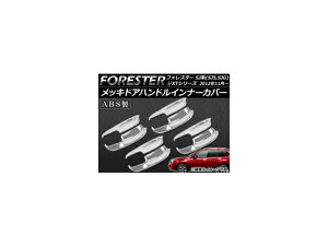 bLhAnhCi[Jo[ Xo tHX^[ SJn(SJ5,SJG) i/XTV[Y 2012N11` ABS AP-DHIC-SU01 F1Zbg(8) Plated door handle inner cover