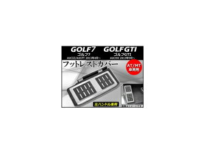 tbgXgJo[ tHNX[Q StGTI AUCHH nhԗp 2013N09` AT/MTԗp Footrest cover