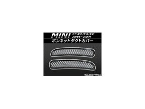 {lbg_NgJo[ ~j(BMW) R50/R52/R53 2001N`2006N ubN AP-HA-MIN01-BK F1Zbg(2) Bonnet duct cover