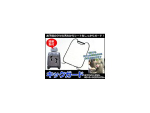 AP LbNK[h V[gobN̉K[hI rj[fނłȒP AP-KICKG guard