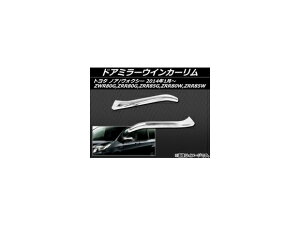 hA~[ECJ[ g^ mA/HNV[ ZWR80G,ZRR80G,ZRR85G,ZRR80W,ZRR85W 2014N01` ABS AP-MIRRG-T58B F1Zbg(E) Door mirror turn signal rim