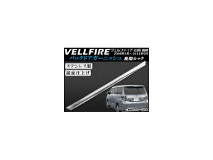 obNhAK[jbV g^ Ft@CA 20n Op 2008N05`2011N09 bN XeX AP-RGLOOK-T18 Back door garnish