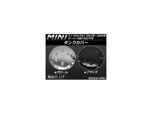 ^NJo[ ~j(BMW) R50/R52 N[p[Sts 2001N`2006N Iׂ2J[ AP-TC-MIN24 Tank cover