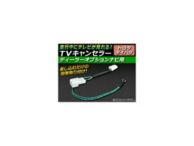 楽天市場 Tvキャンセラー 取り付け 工賃の通販