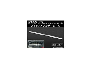 obNhAA_[[ BMW X5/F15 2013N11` ABS APSINA-X5UT-MLD Backdoor under mall