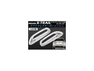 AtN^[K[jbV jbT GNXgC T32n(T32,NT32,HT32,HNT32) 2013N12` ABS APSINA-XTRAIL003 F1Zbg(E) Real frame garnish