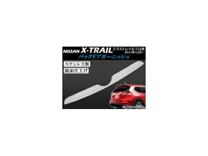 obNhAK[jbV jbT GNXgC T32n(T32,NT32,HT32,HNT32) 2013N12` XeX APSINA-XTRAIL007 Back door garnish