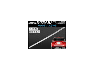 obNhAXJ[g jbT GNXgC T32n(T32,NT32,HT32,HNT32) 2013N12` ABS ʎdグ APSINA-XTRAIL020 Backdoor skirt