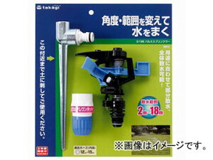 ^JM/takagi pXXvN[ G196 JANF4975373001960 Pulse sprinkler