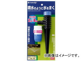 タカギ/takagi ミストスプリンクラー G197 JAN：4975373001977 Mist sprinkler