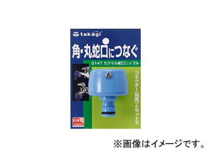 �^�J�M/takagi �J�N�}���֌��j�b�v�� G147FJ JAN�F4975373001472 Kakumaru faucet