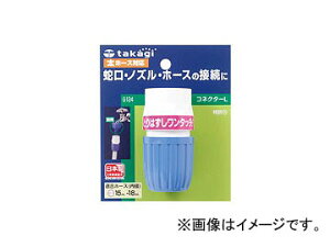 �^�J�M/takagi �R�l�N�^�[L G124FJ JAN�F4975373001243 Connector