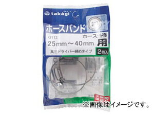 ^JM/takagi z[Xoh hCo[߃^Cv(2R) z[XOa25mm`40mmp G113 JANF4975373010139 Hose band high pressure driver tightening type pieces