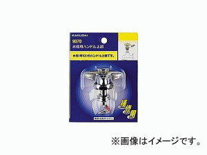 �J�N�_�C ����p�n���h���㕔 20�p �i�ԁF9170 JAN�F4972353917006 Upper part faucet