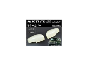 ~[Jo[ XYL nX[ MR31S X/X^[{ 2014N01` h ABS AP-C-S28-B F1Zbg(E) Mirror cover