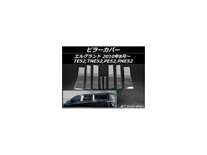 s[Jo[ jbT GOh TE52,TNE52,PE52,PNE52 2010N08` XeX AP-EX246 F1Zbg(8) Pillar cover