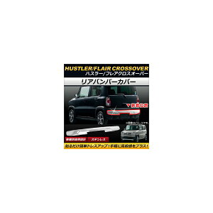 Aop[Jo[ }c_ tANXI[o[ MS31S/MS41S 2014N01` XeX Rear van percover