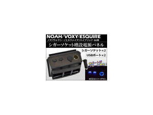 VK[\Pbgݓdpl g^ mA/HNV[/nCubh 80n 2014N01` Cigar socket additional power panel