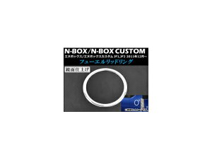 t[GbhO z_ N-BOX/JX^ JF1,JF2 2011N12` ʎdグ AP-HW05H2823 Fuel lid ring