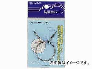 JN_C @rgbvpoh iԁF437-250 JANF4972353437252 Washing machine drain trap band