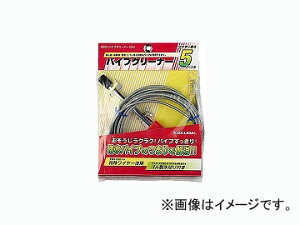 �J�N�_�C �p�C�v�N���[�i�[ 10m �i�ԁF6051 JAN�F4972353605101 Pipe cleaner