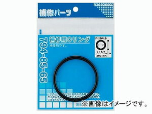�J�N�_�C ��C�pO�����O 101.6×5.7 �i�ԁF794-85-102 JAN�F4972353781850 ring for repair