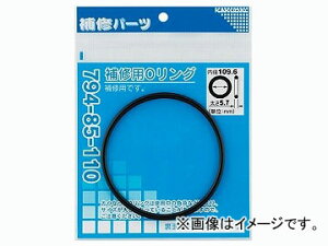 �J�N�_�C ��C�pO�����O 111.6×5.7 �i�ԁF794-85-112 JAN�F4972353781881 ring for repair