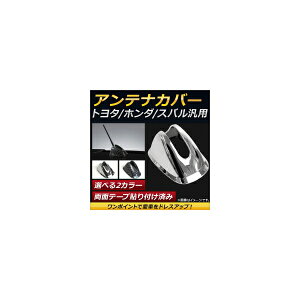AP AeiJo[ g^/z_/Xoėp |CgňԂhXAbvI Iׂ2J[ AP-ATNC-H0D Antenna cover