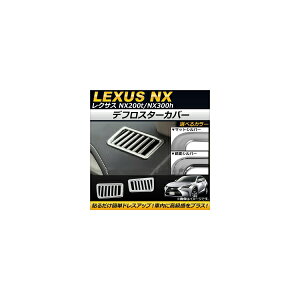 ftX^[Jo[ NTX NX200t/NX300h AYZ10,AYZ15,AGZ10,AGZ15 2014N07` ABS Iׂ2J[ AP-DEFR-LEXUS F1Zbg(2) Deflo star cover