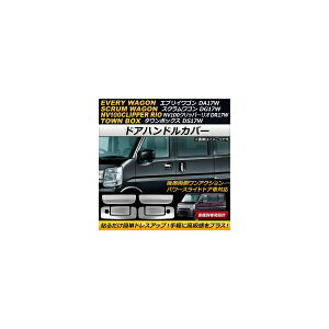 hAnhJo[ XYL GuCS DA17W PZ^[{XyV 2015N02` XeX F1Zbg(6) Door handle cover