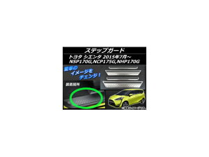 XebvK[h g^ VG^ NSP170G,NCP175G,NHP170G 2015N07` Vo[ XeX AP-EX537 F1Zbg(4) Stepgard