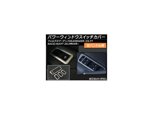 p[EBhEXCb`Jo[ tHNX[Q St7 AUCn 2013N04` Vo[ XeX AP-PWSC-GOLF7 F1Zbg(4) Power Windowus Switch Cover